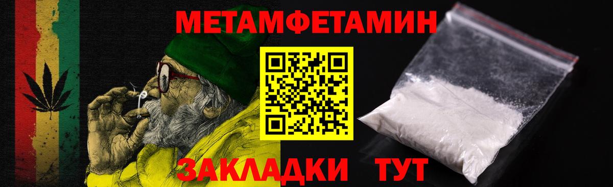 Амфетамин Premium Сланцы