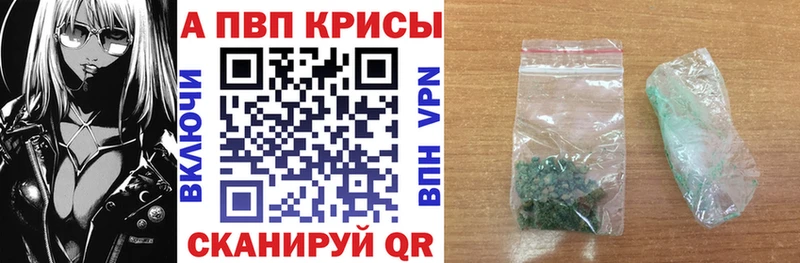Альфа ПВП VHQ  купить закладку  Сланцы 
