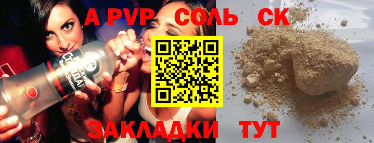 Alfa_PVP СК Сланцы
