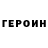 Метадон белоснежный ImperialDiscontent