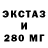 Экстази круглые VideoKot