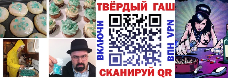 Еда ТГК конопля Сланцы