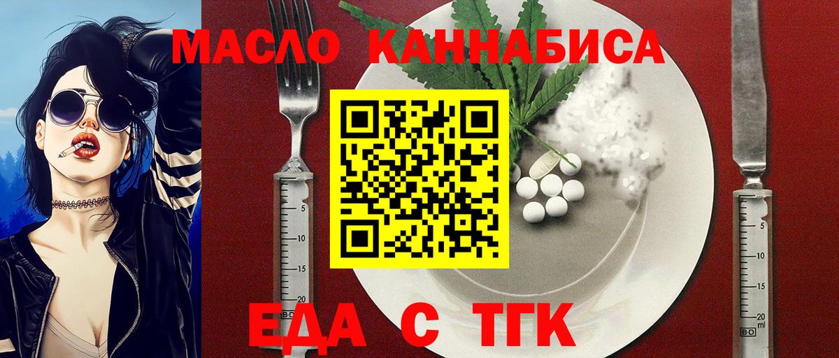 Печенье с ТГК конопля Сланцы