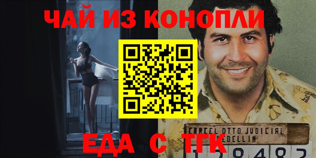 Сланцы  Печенье с ТГК марихуана  Вход с VPN 