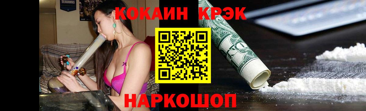 Кокаин 99% Сланцы