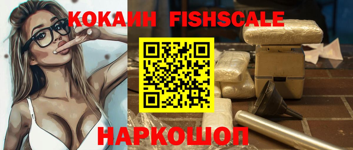 Cocaine 97%  Кокаин  COCAIN VHQ  Сланцы  Вход с VPN 