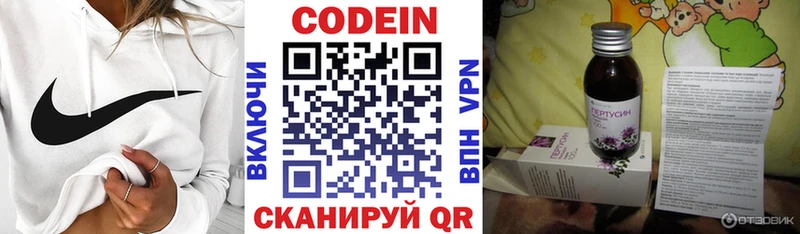 hydra маркетплейс  купить наркотики цена  Сланцы  Codein Purple Drank 