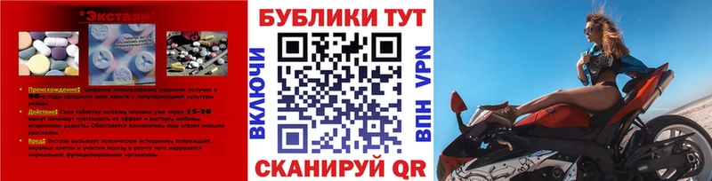 Ecstasy VHQ  закладки  Сланцы 