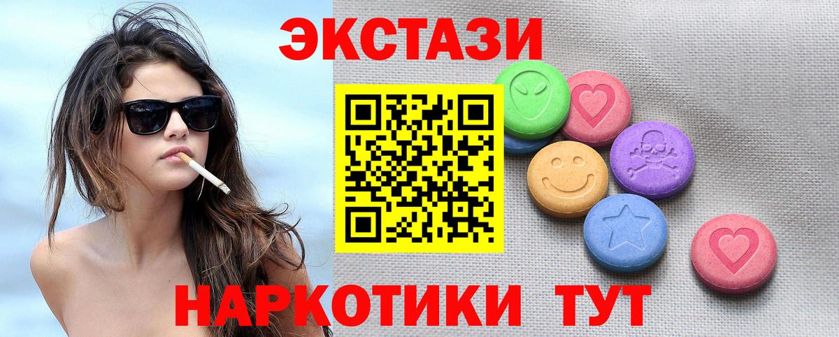 Сланцы  Ecstasy Philipp Plein  Экстази 250 мг  Круглые  Вход с VPN 