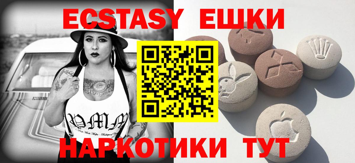 ЭКСТАЗИ 99% Сланцы