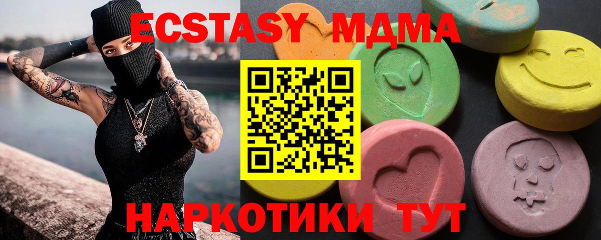 Сланцы  блэк спрут зеркало  ЭКСТАЗИ 99%  Вход с VPN  Ecstasy Philipp Plein 