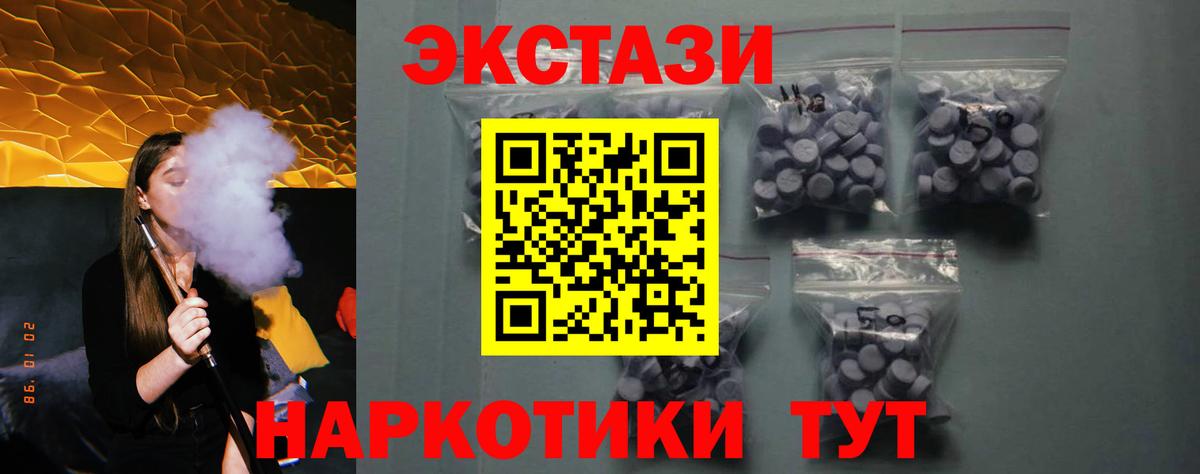 Ecstasy круглые Сланцы