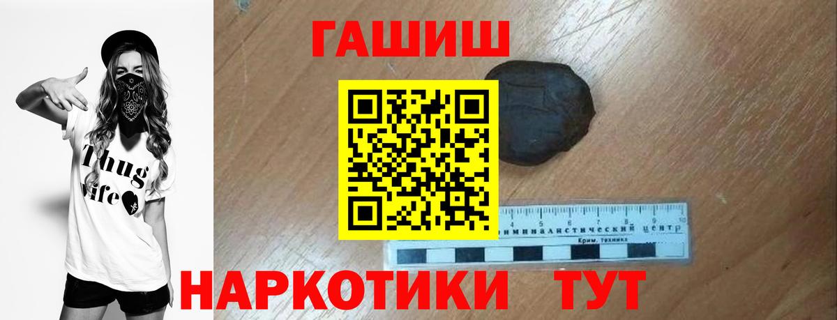 ГАШ Ice-O-Lator Сланцы