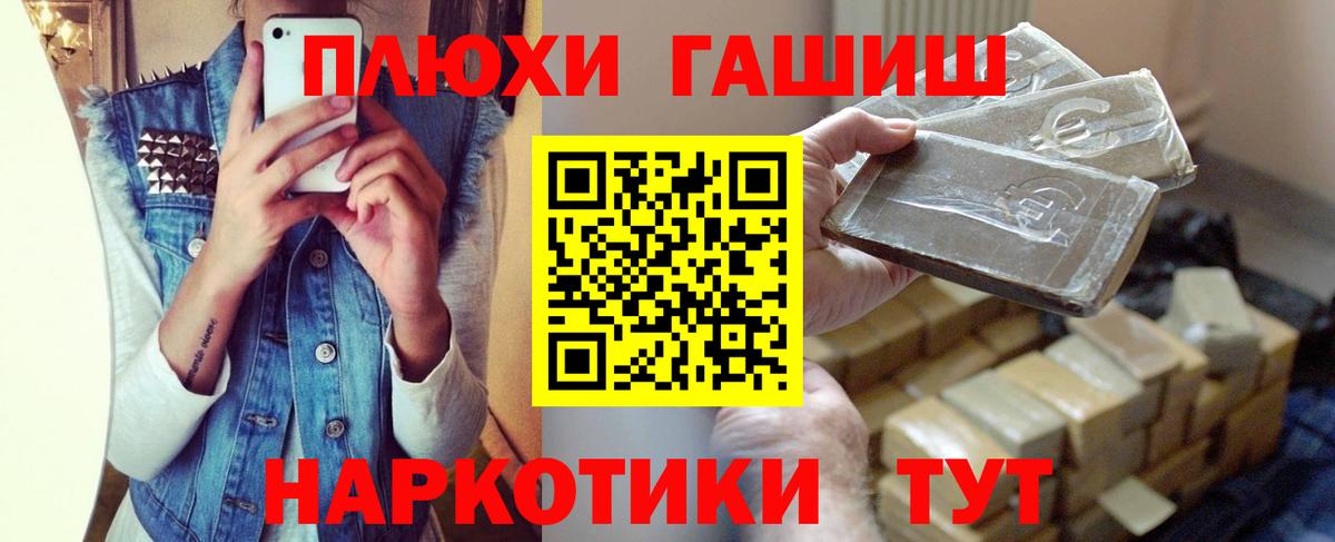 ГАШИШ hashish  закладки  Сланцы  Вход с VPN 