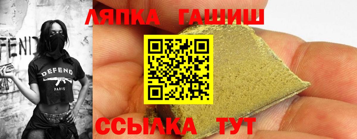 ГАШИШ  ГАШИШ Cannabis  Вход с VPN  Сланцы 