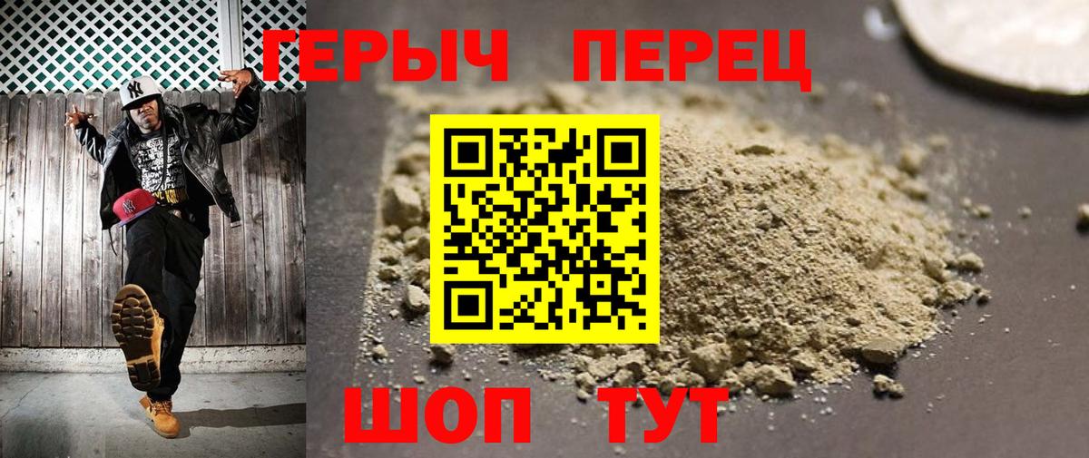 ГЕРОИН афганец  Вход с VPN  Сланцы 