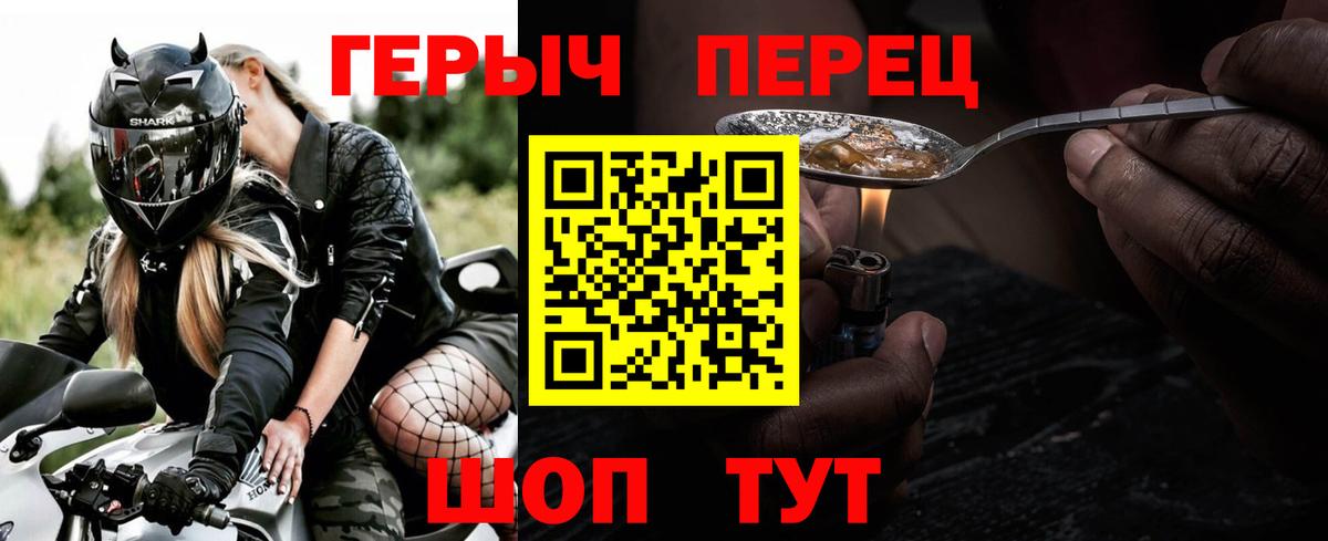 ГЕРОИН афганец Сланцы