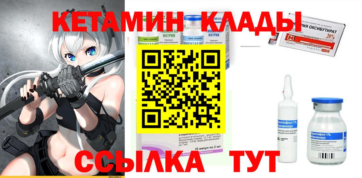Кетамин ketamine Сланцы