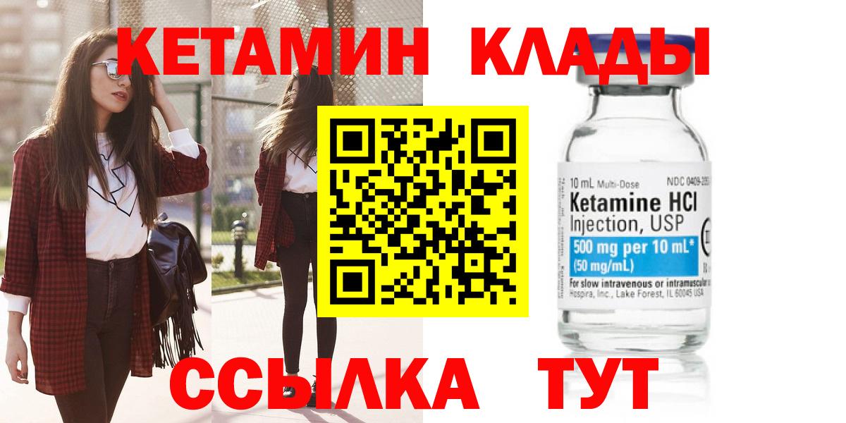Кетамин ketamine  Вход с VPN  мориарти какой сайт  Сланцы 