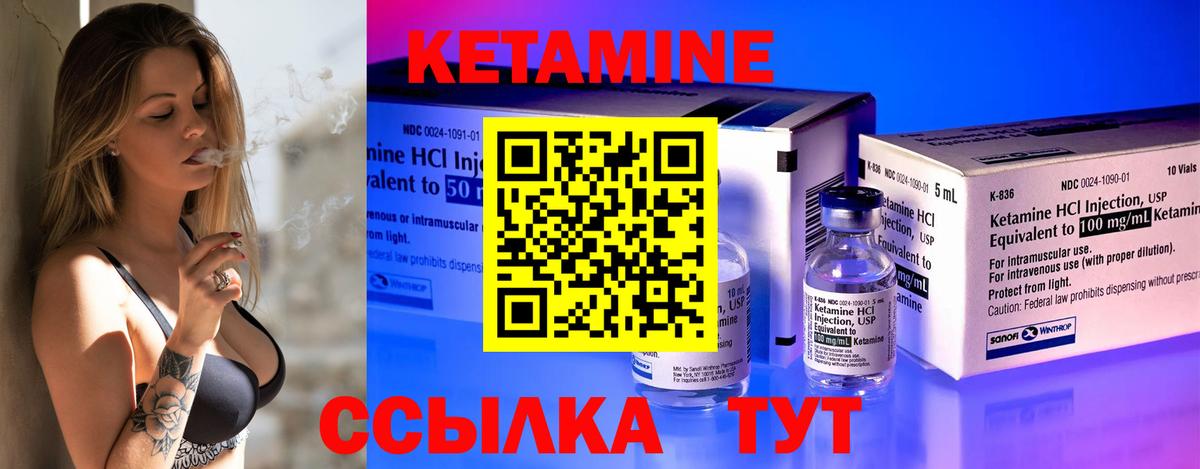 Кетамин ketamine  КЕТАМИН VHQ  Вход с VPN  Сланцы 