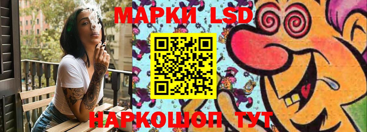 LSD-25 экстази кислота Сланцы