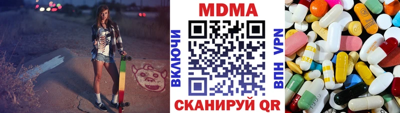 МДМА молли  как найти наркотики  Сланцы 