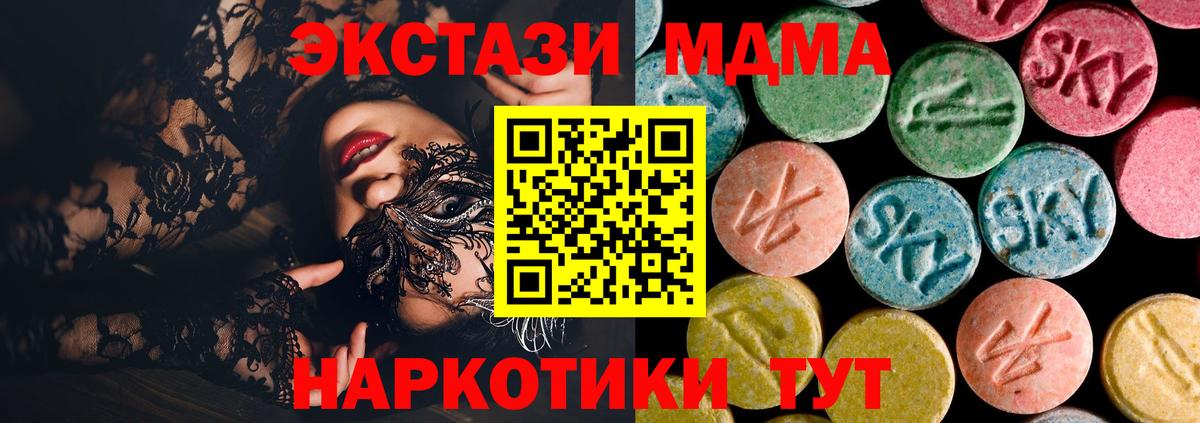 MDMA crystal Сланцы