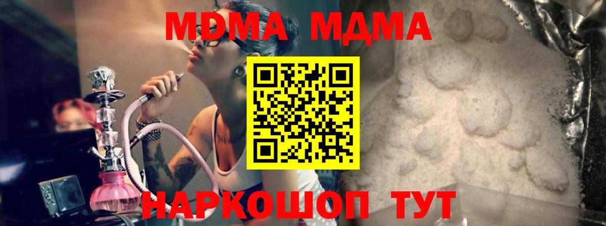 MDMA  Вход с VPN  Сланцы  МДМА Molly 