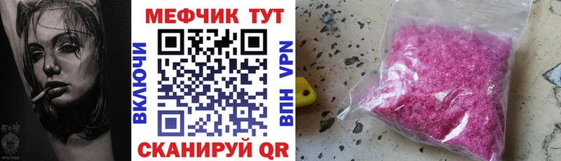 цены наркотик  Сланцы  Меф 4 MMC 