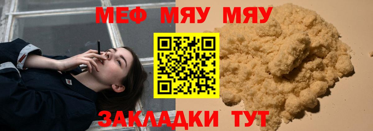 Сланцы  МЯУ-МЯУ VHQ  МЕФ  Вход с VPN 