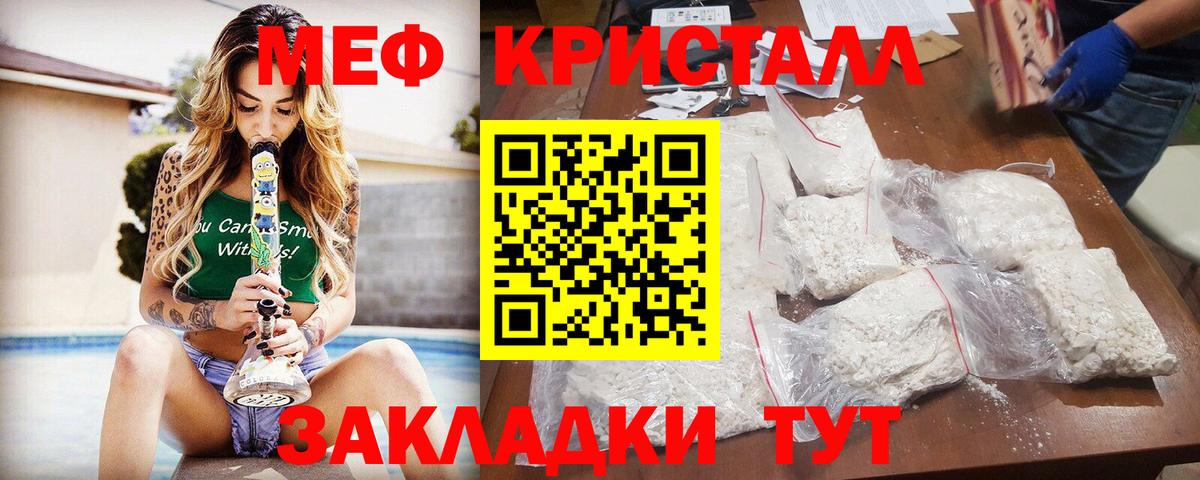 Сланцы  МЯУ-МЯУ mephedrone  Мяу-Мяу  Меф  Вход с VPN  МЕФ mephedrone 