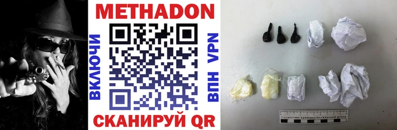 Метадон VHQ  Сланцы 