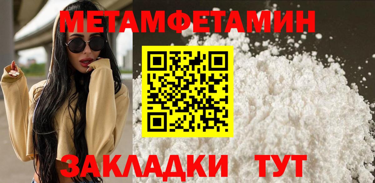 Метамфетамин пудра  Вход с VPN  Метамфетамин пудра  Сланцы 