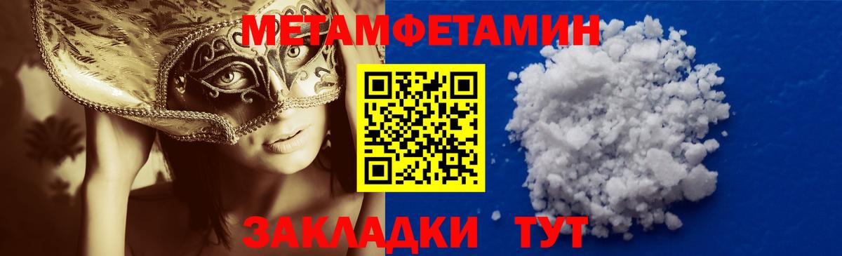 Первитин мет  МЕТ  Сланцы  Вход с VPN 