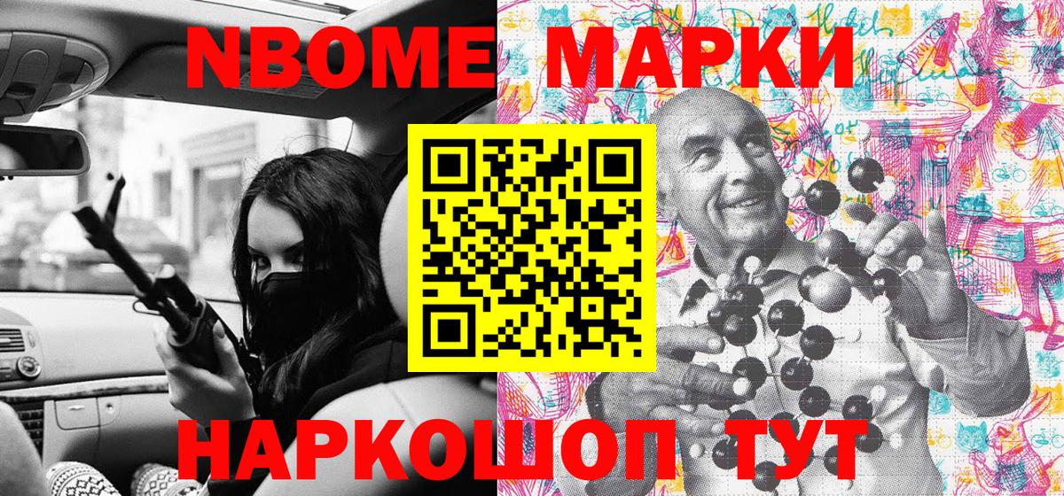 Сланцы  Марки NBOMe 1500мкг  Вход с VPN 