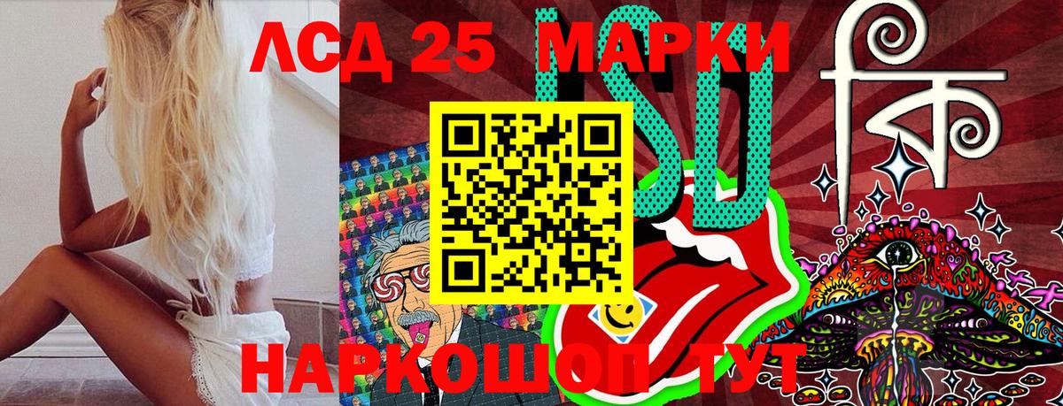 25-NBOMe  Марки NBOMe 1,5мг  Вход с VPN  Сланцы 