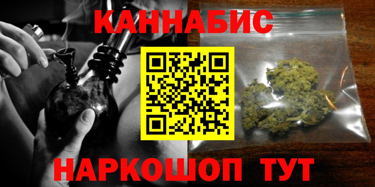 МАРИХУАНА Bruce Banner  Каннабис SATIVA & INDICA  Вход с VPN  Бошки Шишки гибрид  Сланцы  Конопля семена 